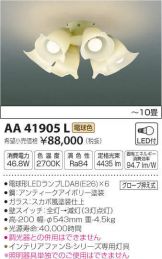AA41905L