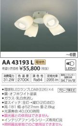 AA43193L
