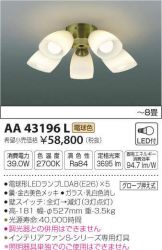 AA43196L