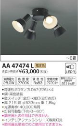 AA47474L