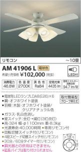 AM41906L