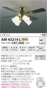 AM43214L