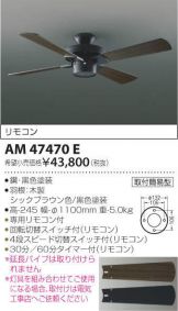 AM47470E