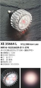 XE35664L