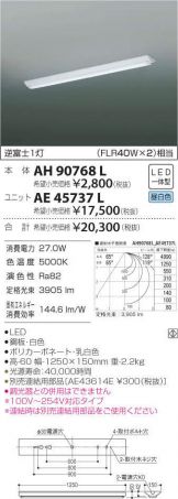 AE45737L
