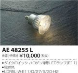 AE48255L