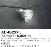 AE48257L