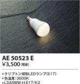 KAE50523E