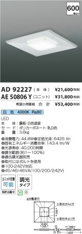AE50806Y