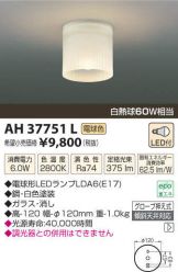 AH37751L