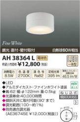 AH38364L
