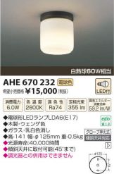 AHE670232