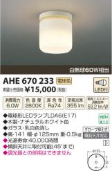 AHE670233