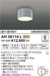 AH38116L