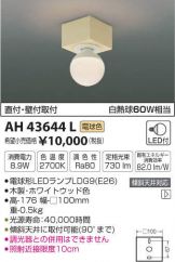 AH43644L