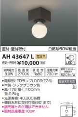 AH43647L