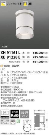 XH91161L