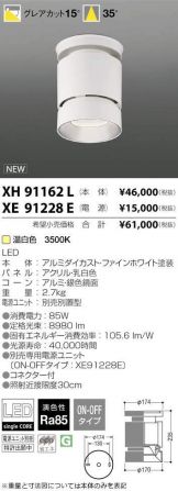 XH91162L