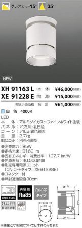 XH91163L