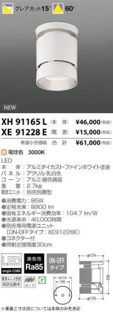 XH91165L