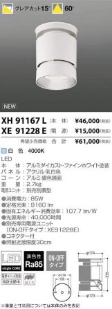 XH91167L