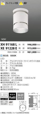 XH91168L
