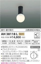 AH38118L