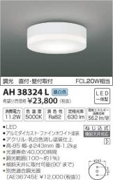 AH38324L