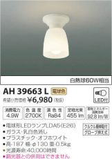 AH39663L
