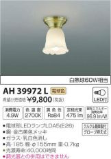 AH39972L