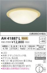 AH41887L