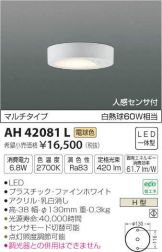 AH42081L