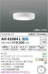 AH42084L