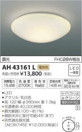 AH43161L
