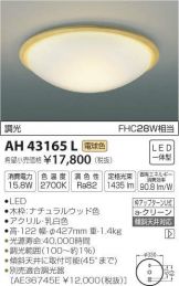 AH43165L