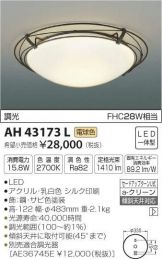 AH43173L
