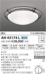 AH43174L