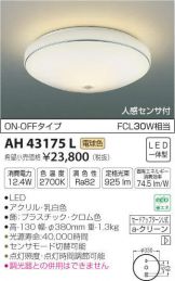 AH43175L