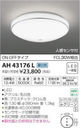AH43176L