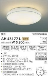 AH43177L