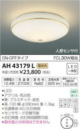 AH43179L