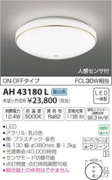AH43180L