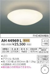 AH44969L