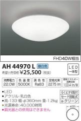 AH44970L