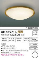 AH44971L
