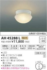 AH45288L