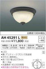 AH45291L