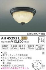 AH45292L