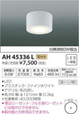 AH45336L