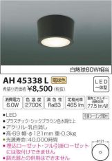 AH45338L